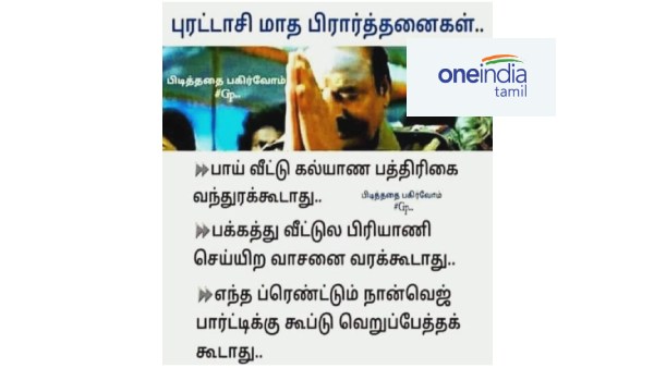 Funny memes collection on purattasi month ending 24-09-2022