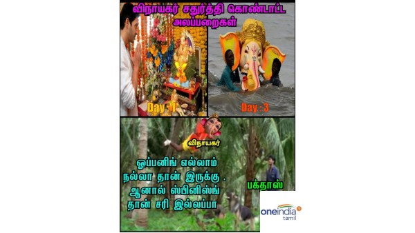 Funny Memes Collection on vinayagar chathurthi