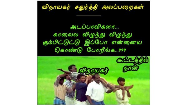 Funny Memes Collection on vinayagar chathurthi