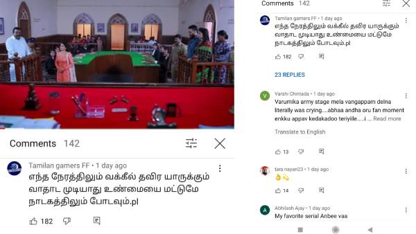 ரசிகர்களின் அறிவுரை 