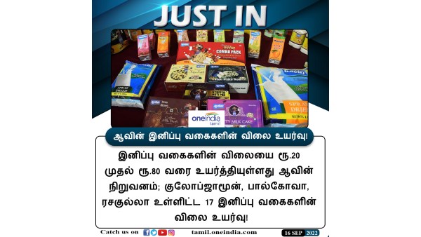 விலை உயர்வுக்கு காரணம் 