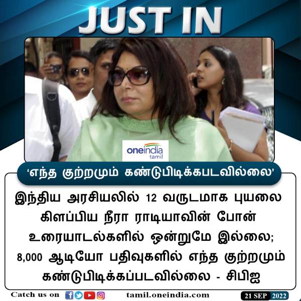 நிரபராதி 