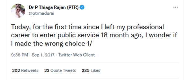  உண்மை என்ன? 