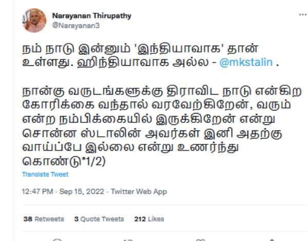 மொழி திணிப்பு 