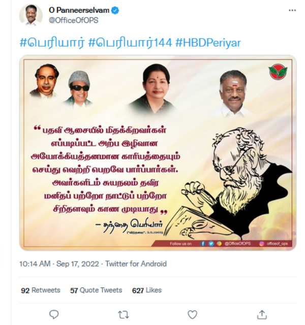  எடப்பாடி மீது விமர்சனம்