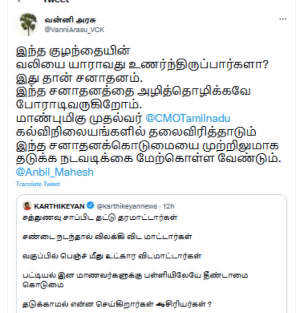 பெஞ்சில் உட்கார அனுமதி இல்லை 