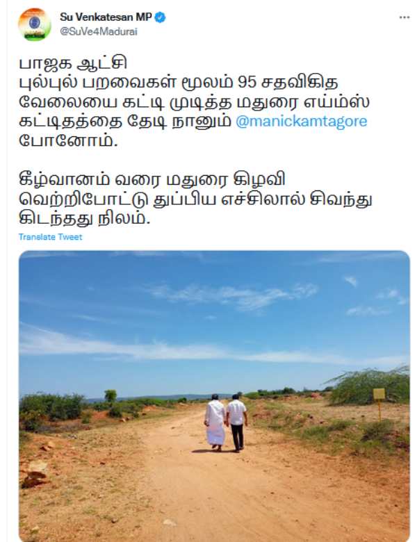 TN MPs Su.Venkatesan, Manickam Thakur Condemn to JP Naddas claim on Aiims Work 95% Over 