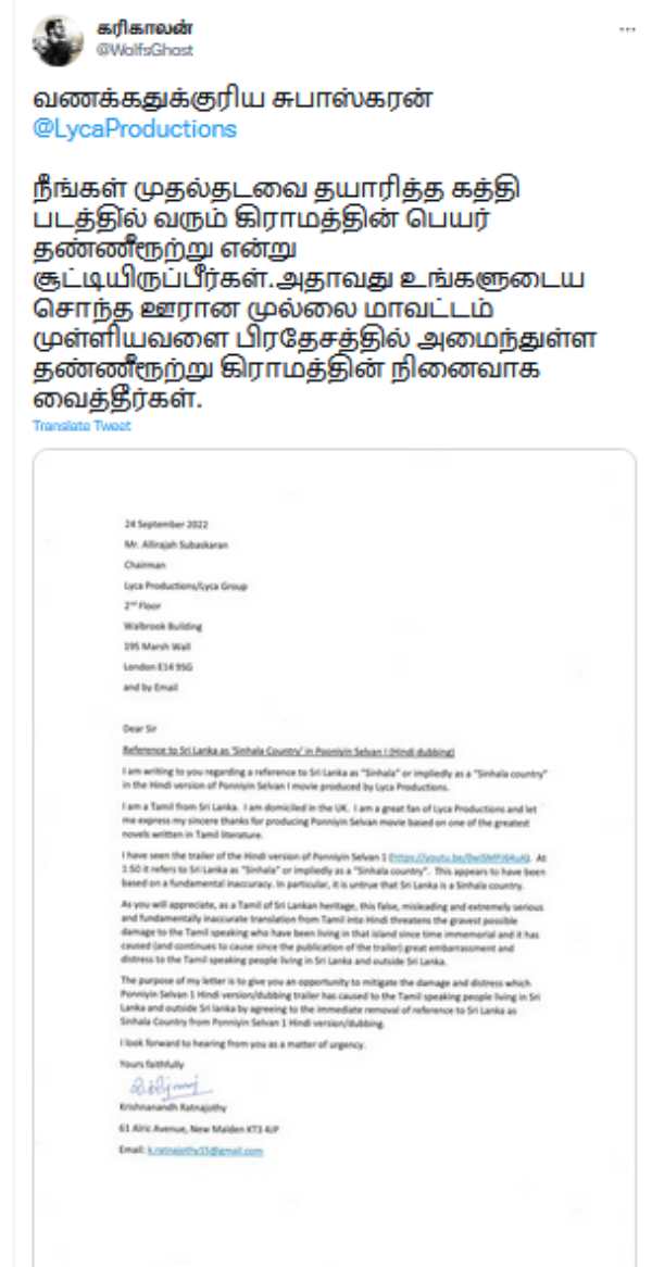 One more controversy erupts over Ponniyin Selvan Film 