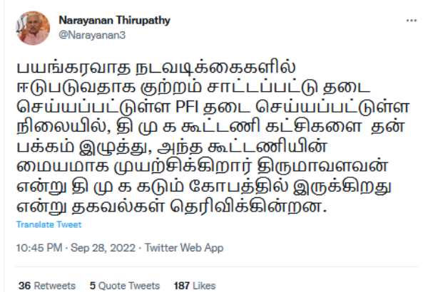  பற்ற வைக்கும் பாஜக