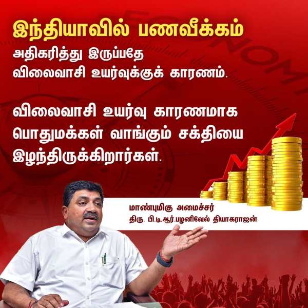  மாநில திட்டம் 