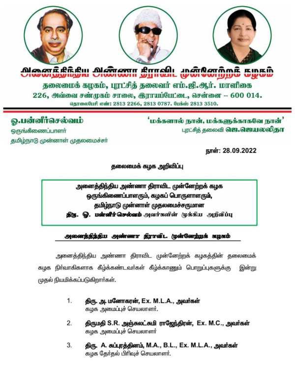 முக்கிய நிர்வாகிகளுடன் முக்கிய நிர்வாகிகளுடன்