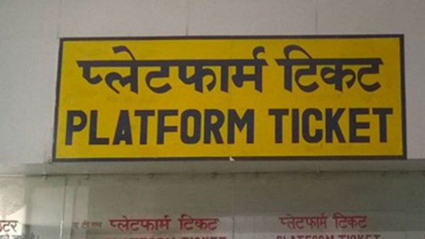 8 ரயில் நிலையங்களில் அமல் 8 ரயில் நிலையங்களில் அமல்