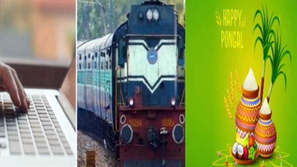 ரிசர்வேஷன்