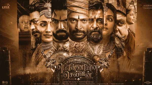 பொன்னியின் செல்வன் 