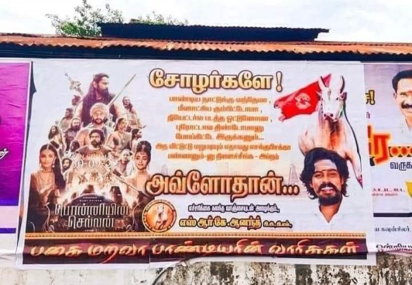 மதுரை அலப்பறை போஸ்டர் 