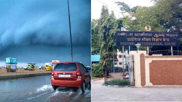  வானிலை ஆய்வு மையம்