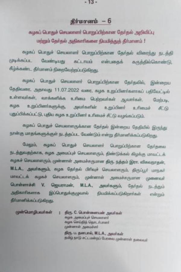இன்னும் 41 நாள் தான் 