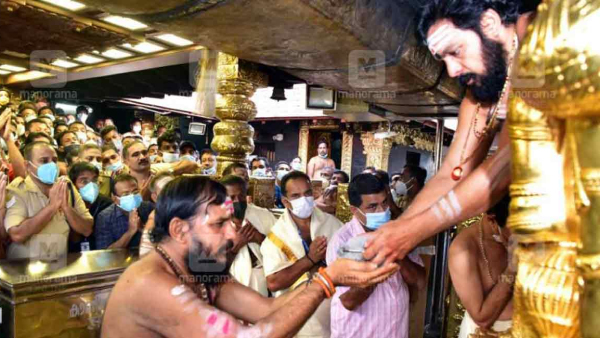 மகர விளக்கு பூஜை மகர விளக்கு பூஜை