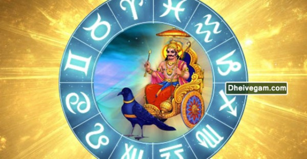 பரிகாரம் என்ன? 