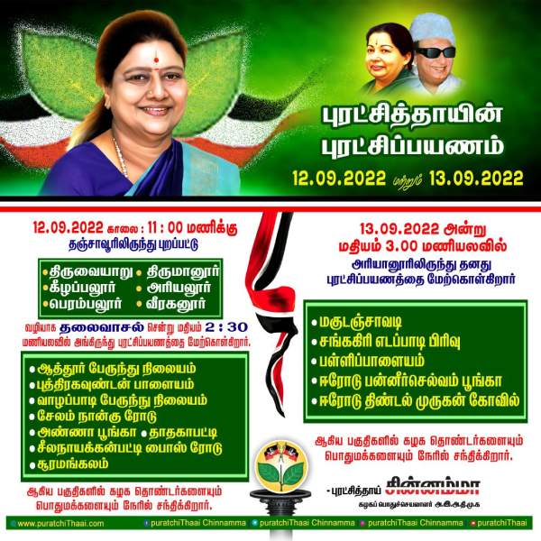 எடப்பாடி கோஷ்டி 