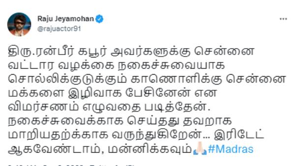 தவறுக்கு மன்னிப்பு