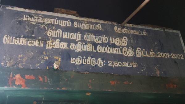 சிறுமிகள் உயிரிழப்பு