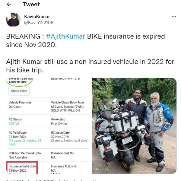 இன்சூரன்ஸ்