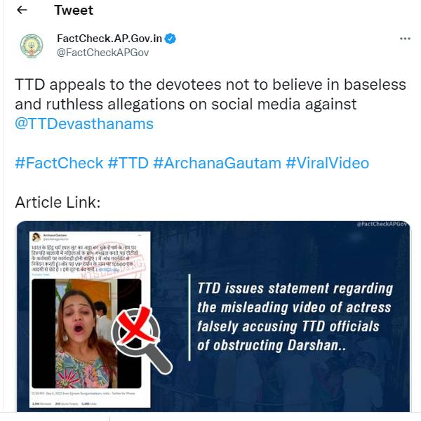 திருமலை திருப்பதி 