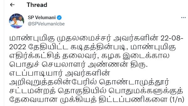 முன்னாள் எம்.எல்.ஏக்கள்