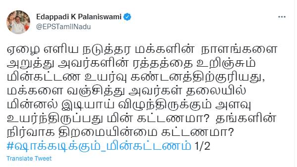 எடப்பாடி பழனிசாமி