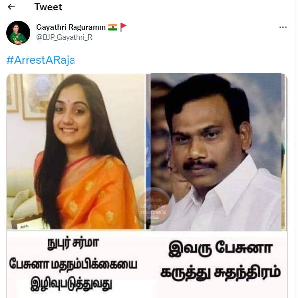 காயத்ரி ரகுராம் விமர்சனம் காயத்ரி ரகுராம் விமர்சனம்