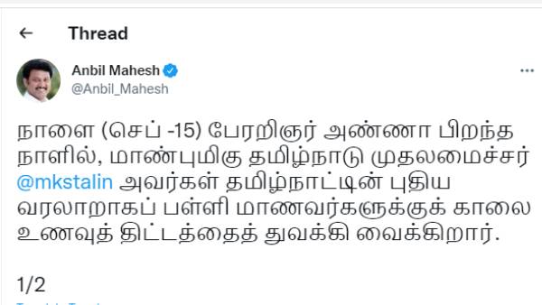 அமைச்சர் ஆய்வு