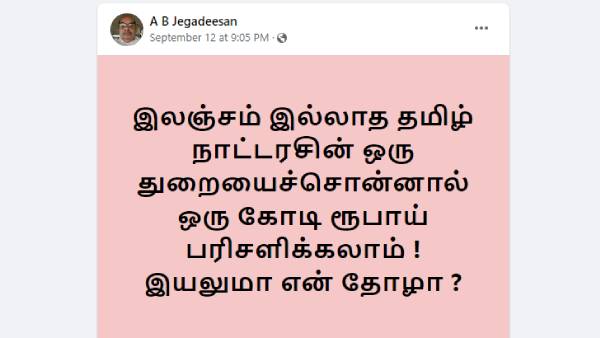  வைகோ பேசிய உரைகள்