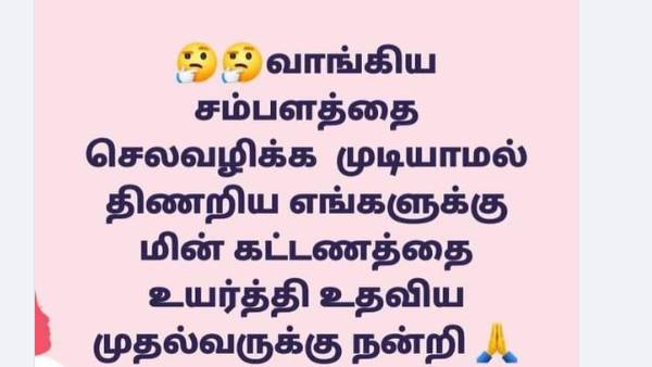  அமைச்சர் மூர்த்தி வீட்டு திருமணம்