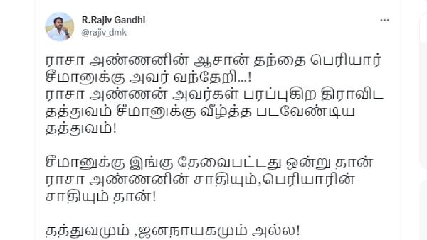 ஆ.ராசா கருத்து நியாயமானது