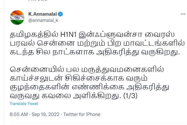 சாதாரண சளி சாதாரண சளி