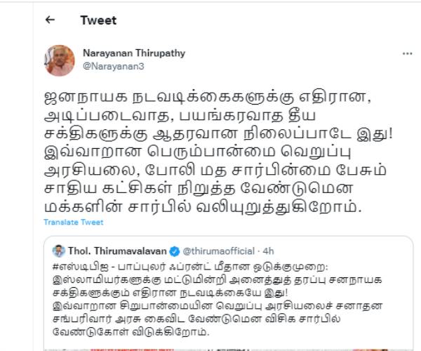 நாராயணன் திருப்பதி