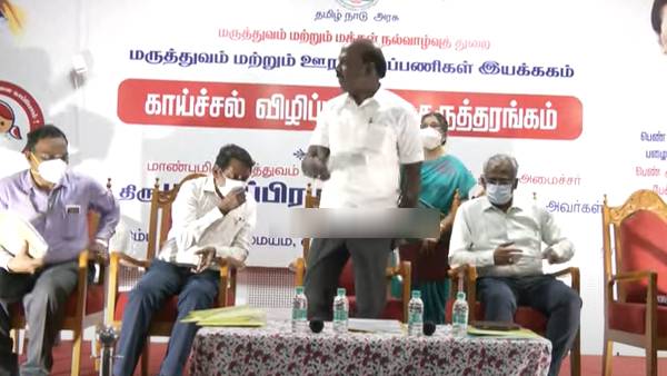 கோபமாக வெளியேறிய அமைச்சர்