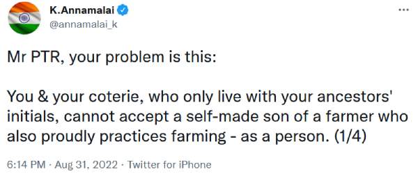  அண்ணாமலை ட்வீட் 