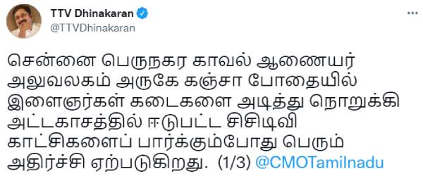 Sale of drugs including ganja flying flags in TN - TTV Dhinakaran tweet 