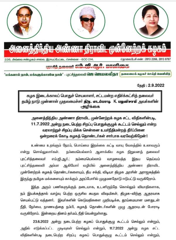 வரலாற்றுச் சிறப்புமிக்க தீர்ப்பு 