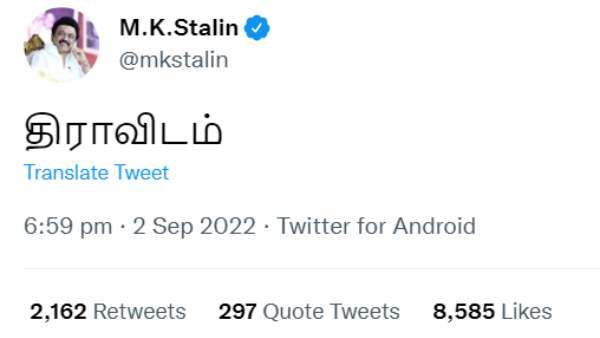  முதல்வர் ஸ்டாலின்