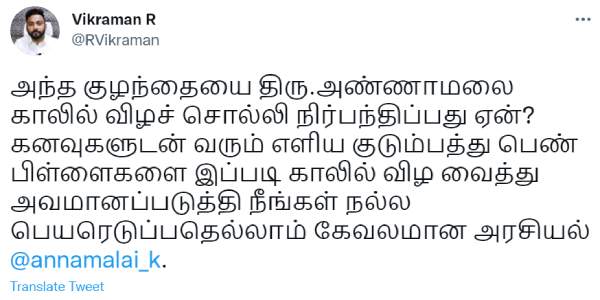 விக்ரமன் விக்ரமன்
