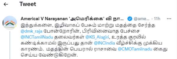 காங்கிரஸ் 