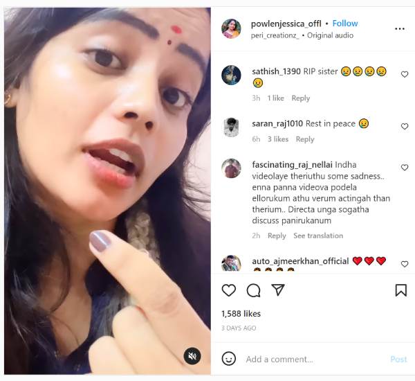 துணை நடிகை 