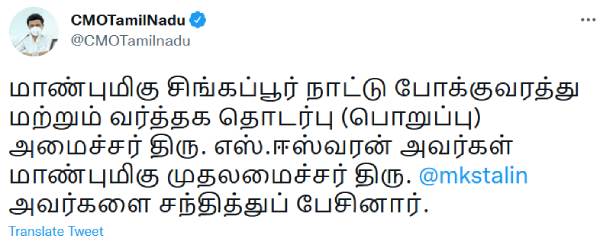  ஸ்டாலின் பதிவு 