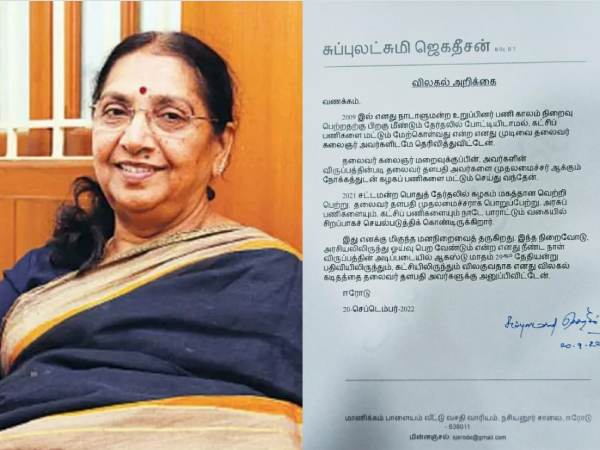 திமுகவுக்கு குட்பை திமுகவுக்கு குட்பை