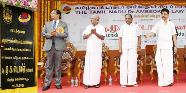 அம்பேத்கர் பெயரில் 