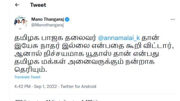 மனோ தங்கராஜ் ட்வீட் மனோ தங்கராஜ் ட்வீட்