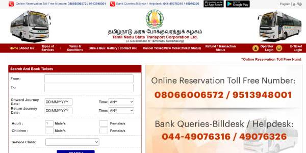 தீபாவளிக்கு ரிசர்வேசன் 